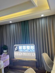 点击看大图 -泉州欧菲医疗美容