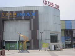 IMG_2472-万达广场(江桥店)