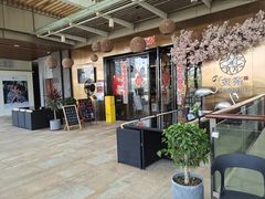 -炙柒Sekinana·精致料理 烧鸟·铁板烧(海上世界店)