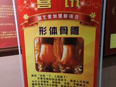 -国艺堂足疗按摩养生会馆(三亚河西路店)