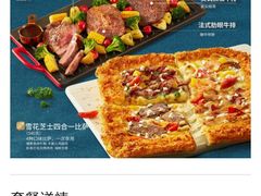-必胜客(仁恒店)