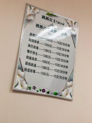 -茜茜美妍堂·华熙生物·甜朵体验中心
