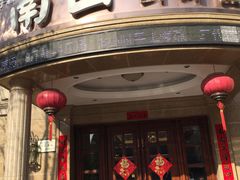 -南山鲜虾面·活鲜小馆·海味大连菜(南山总店)