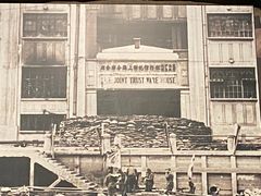 -上海大陆银行仓库旧址