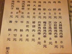 菜单-木子烧鸟屋(百子湾店)