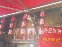-周血旺老店