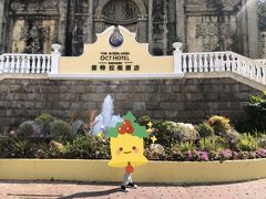 -深圳东部华侨城茵特拉根酒店