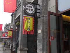 -陈仓老街美食天地