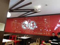 大堂-咬不得高祖生煎·简餐(高银街店)
