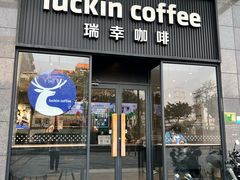 -瑞幸咖啡(江门康城广场店)