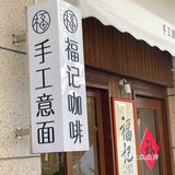 ‼️东莞人民有福啦