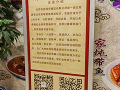 -东四民芳餐厅(世茂工三店)