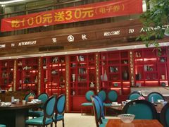 大堂-宴秋杭州菜(锦艺城店)
