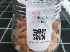 自制陈皮-美味之家·湖景农家乐(太湖东山店)