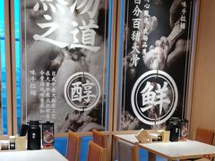 -味千拉面(广州白云机场T1航站楼店)