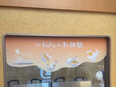 -fufuland·生乳舒芙蕾(北京·合生汇店)