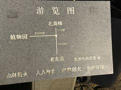 -北高峰