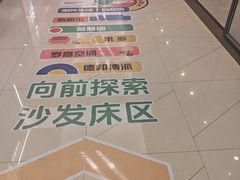 -红星美凯龙(上海沪南店)