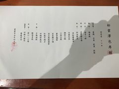 -松云泽