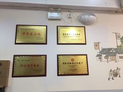 大堂-王胖子驴肉火烧(东四旗舰店)