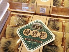 -汪玉霞(汉口里店)