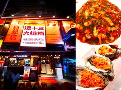 -谭十三大排档·18年老字号(船山路总店)