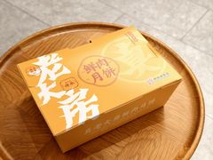 -真老大房(南京东路店)