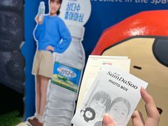-新罗免税店