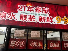 -顺德一品粥·20年凤城老字号(芳村店)