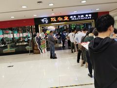 等位区-阪尚皇·原切牛排·烤肉火锅自助(北京路店)