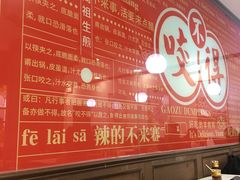 -咬不得高祖生煎·简餐(高银街店)
