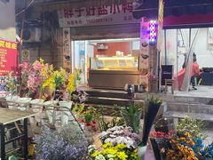 -胖子好盐水鸭(总店)