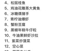 -醉舍·新淮扬菜(长宁龙之梦店)