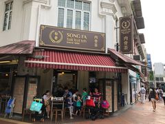 -松發肉骨茶(克拉码头店)