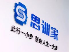 -思训家卡耐基中国口才培训(渝中校区)
