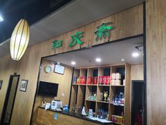 -和庆斋羊蝎子火锅·碳缸烧烤(顺义旗舰店)
