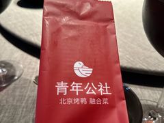 -青年公社烤鸭(肇嘉浜路店)