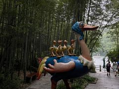 -南山竹海·珍味堂