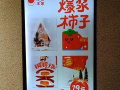 -泽田本家·铜锣烧(TX淮海店)