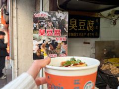 -七宝老街臭豆腐