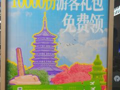 -杭州西湖银泰百货
