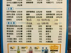 -老鞑子烤羊腿(海口店)