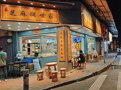 -芝麻糊世家(西华店)