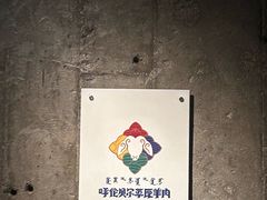 -很久以前羊肉串(朝阳路店)