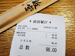 -故宫餐厅(景运门店)
