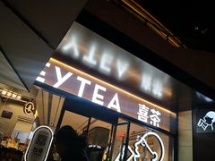 -喜茶(深圳海岸城店)