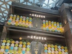 -京参 • 擂椒饭(这有山店)