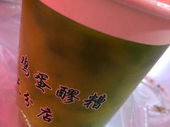 -清真老马家国华牛奶鸡蛋醪糟(正宁路店)