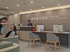 -上海大学附属上海和平眼科医院