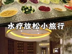 -爱乐国际温泉水疗会
